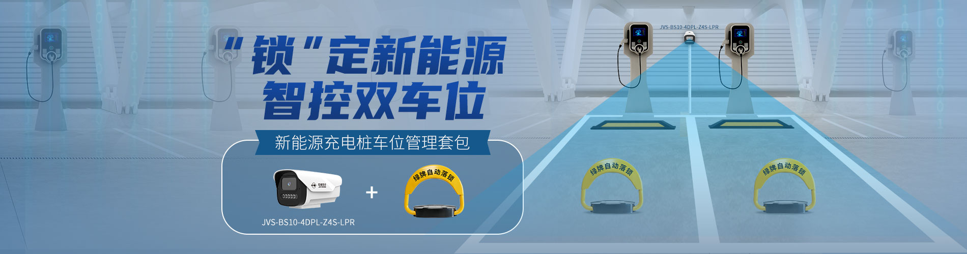 雙車位管理